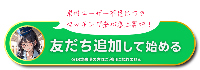 line_button